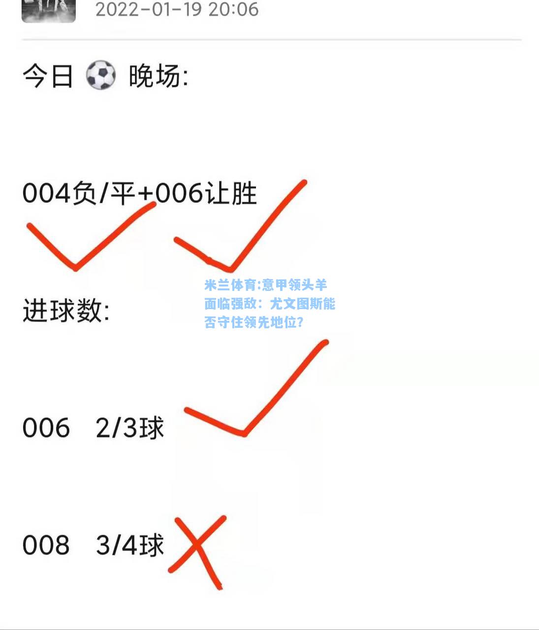 米兰体育:意甲领头羊面临强敌：尤文图斯能否守住领先地位？