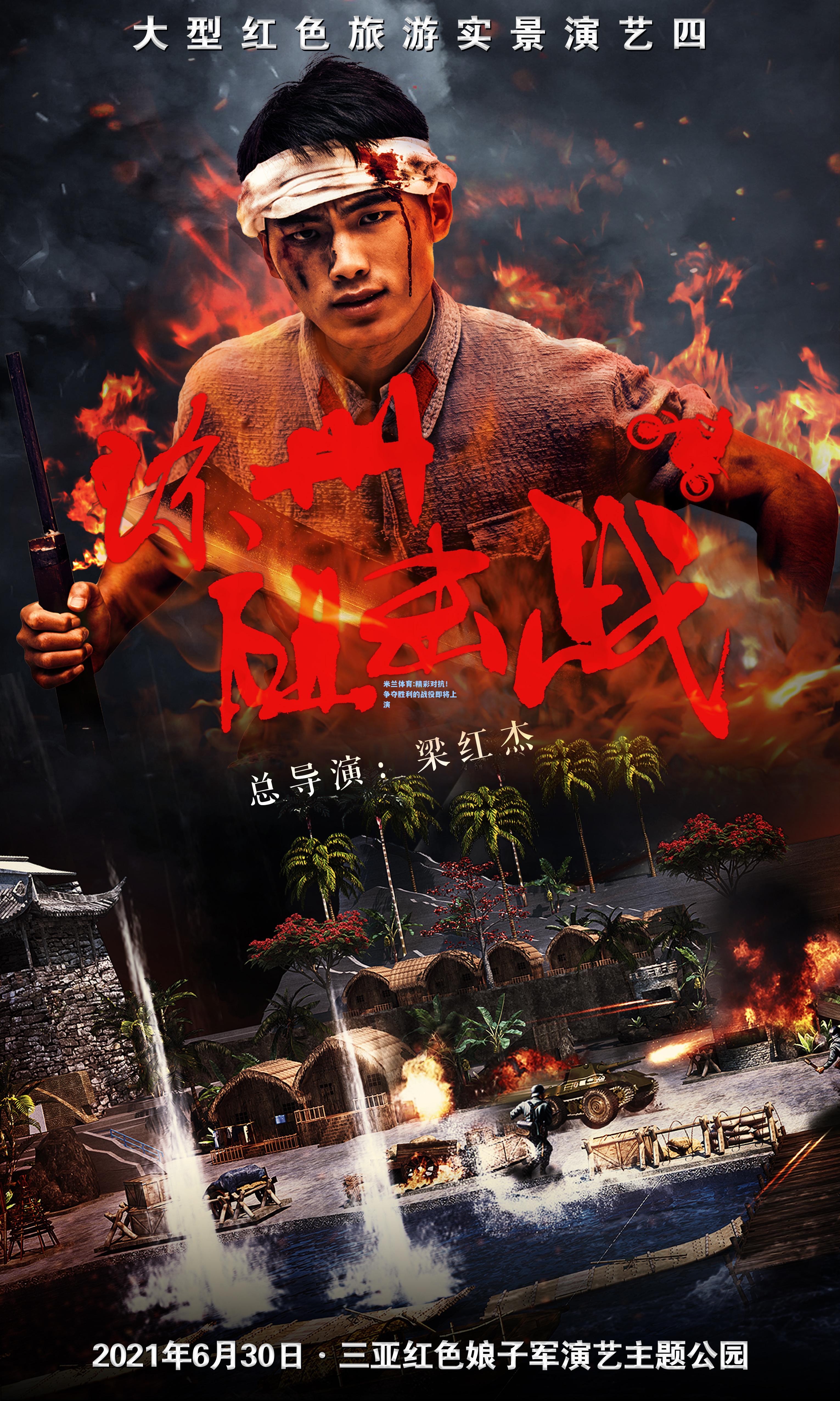 精彩对抗！争夺胜利的战役即将上演
